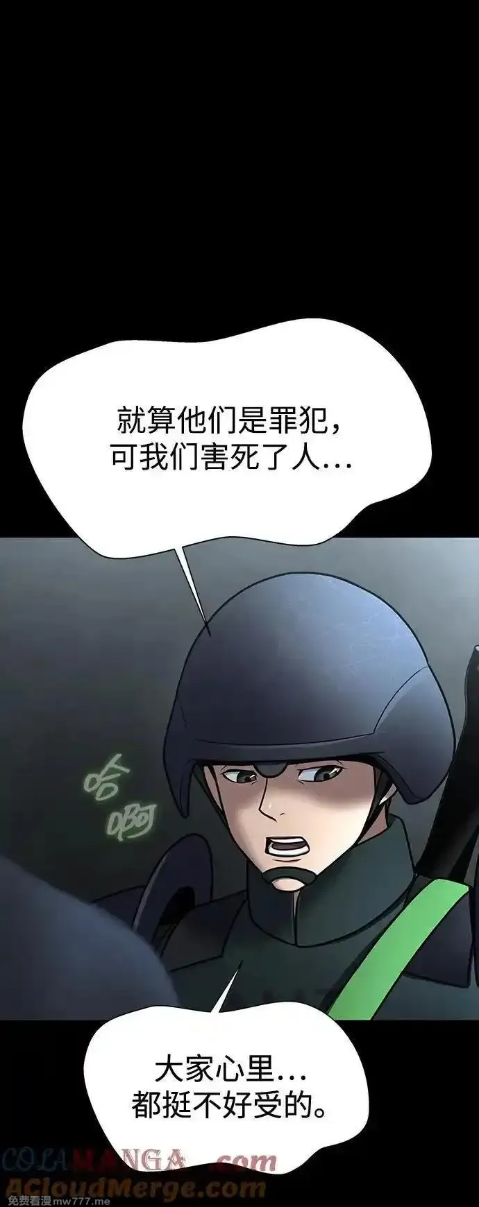 吞噬钢铁的玩家,[第54话] 找出真正的“叛教者”,第97张