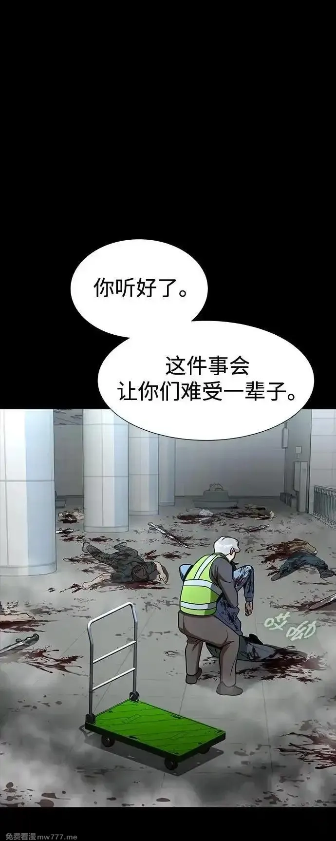 吞噬钢铁的玩家,[第54话] 找出真正的“叛教者”,第98张