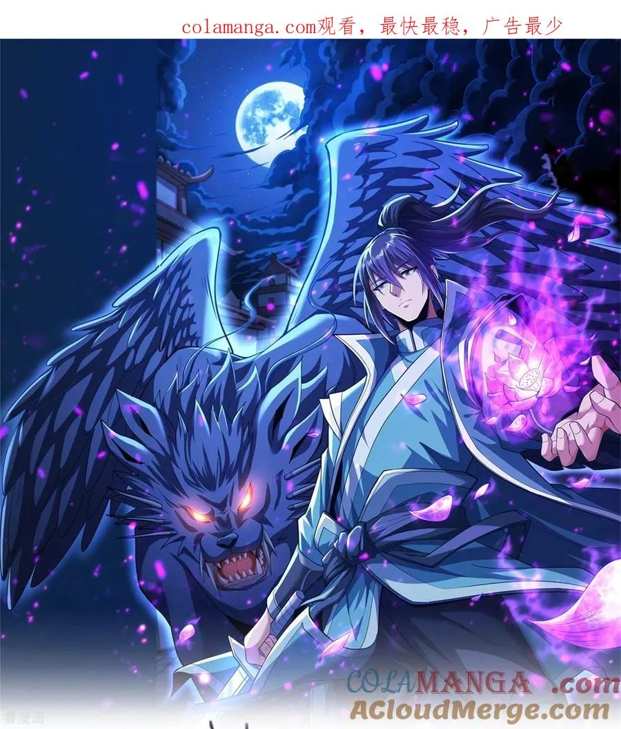 绝世武神,第304话1 三个疯子（1）,第1张