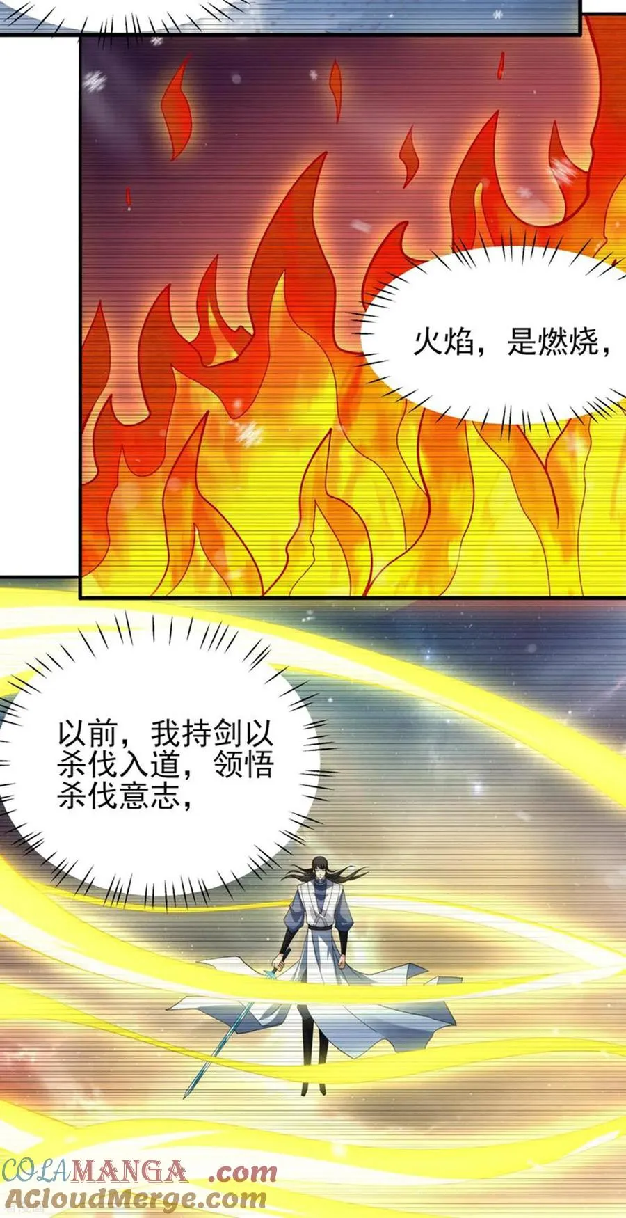 绝世武神,第304话1 三个疯子（1）,第11张