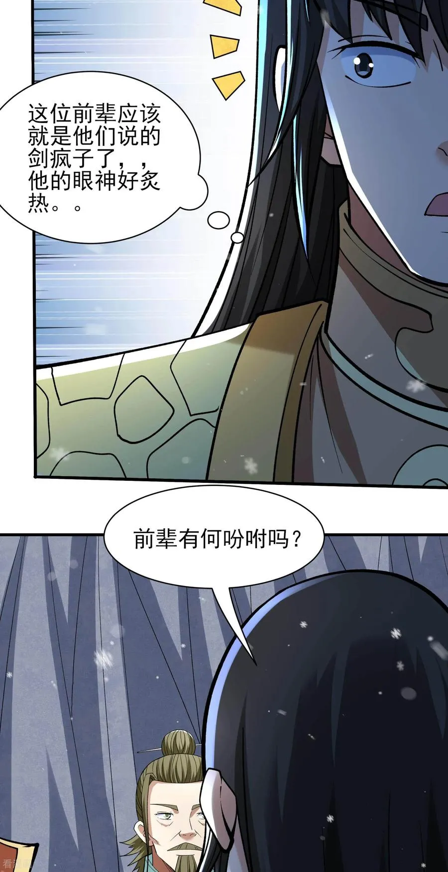 绝世武神,第304话1 三个疯子（1）,第14张