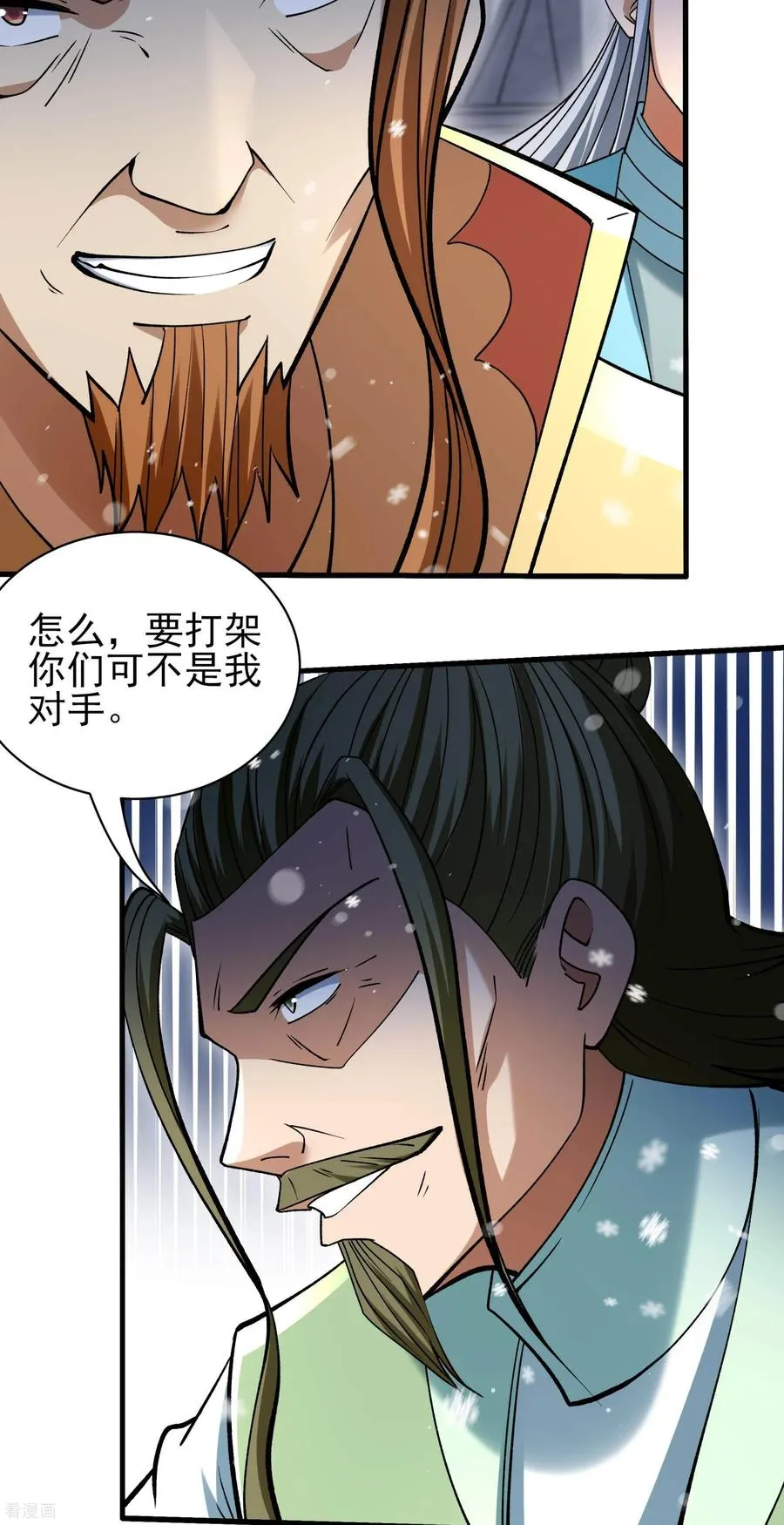 绝世武神,第304话1 三个疯子（1）,第20张