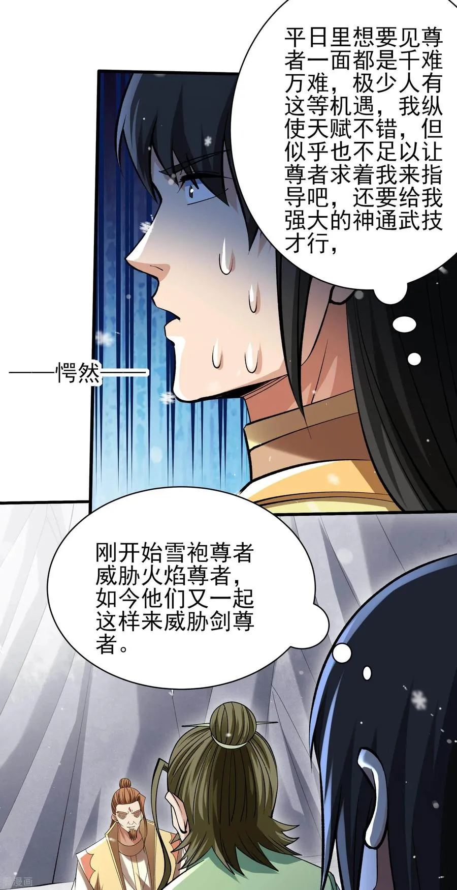 绝世武神,第304话1 三个疯子（1）,第24张