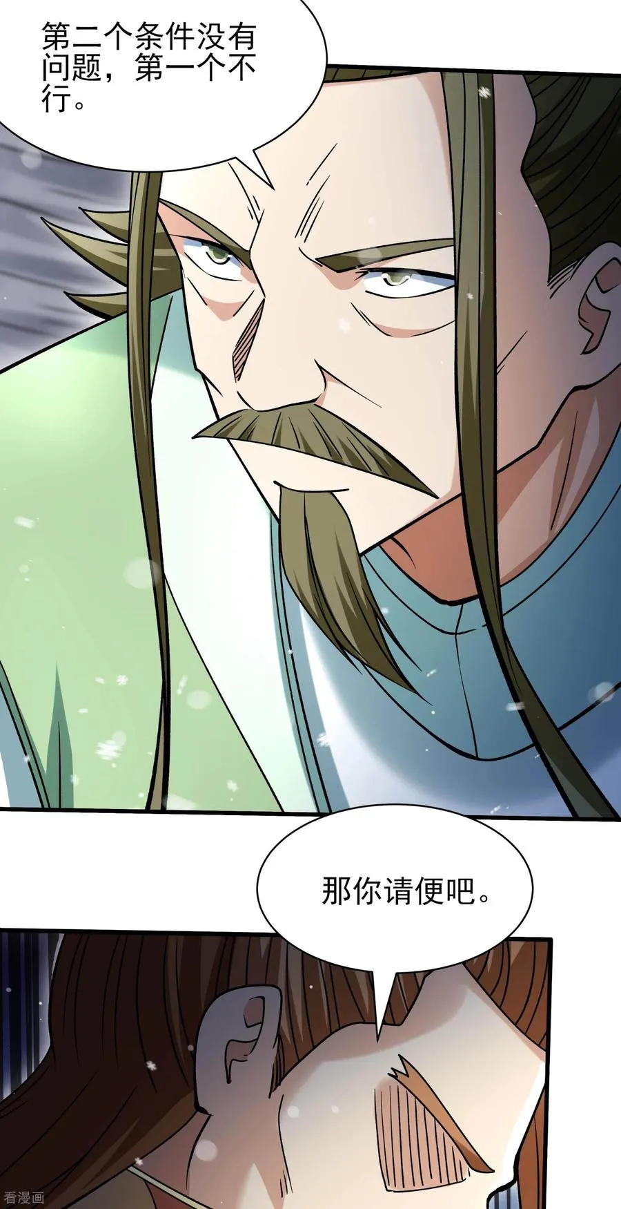 绝世武神,第304话1 三个疯子（1）,第26张