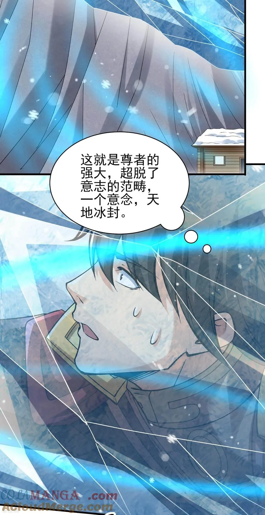 绝世武神,第304话1 三个疯子（1）,第29张