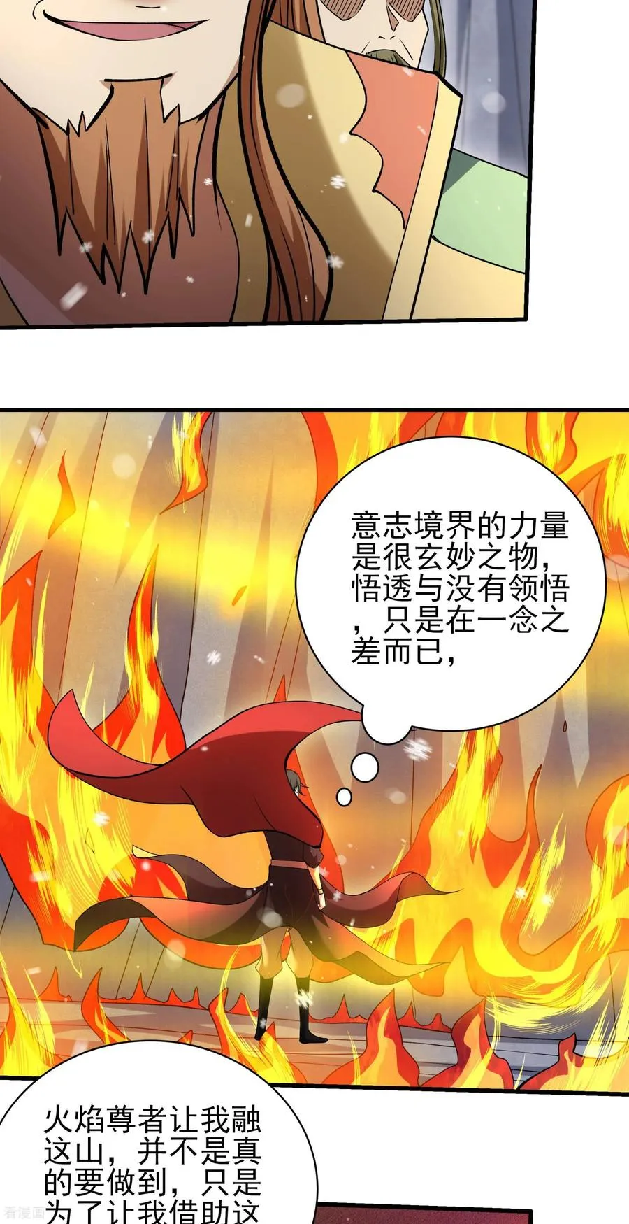 绝世武神,第304话1 三个疯子（1）,第4张