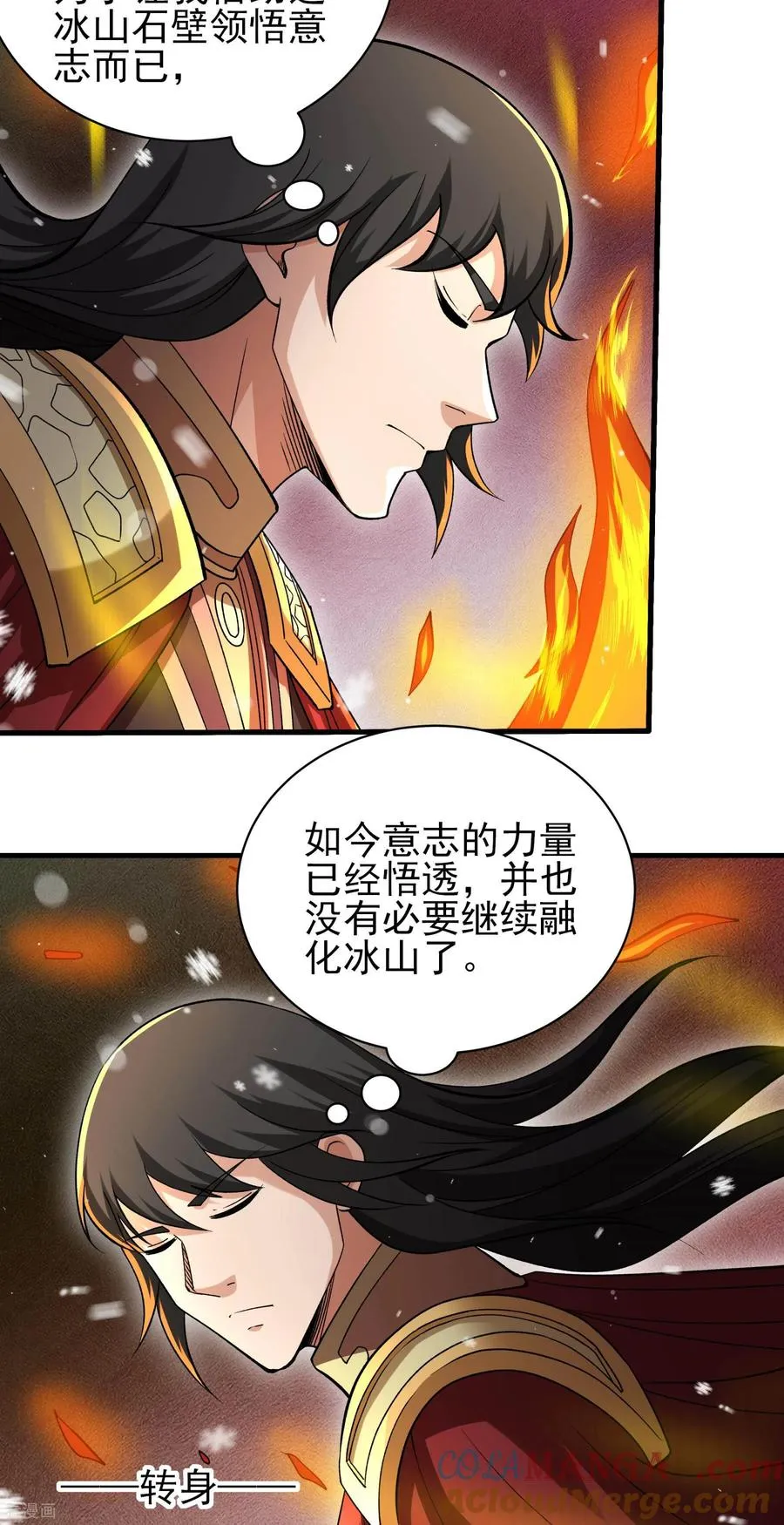 绝世武神,第304话1 三个疯子（1）,第5张