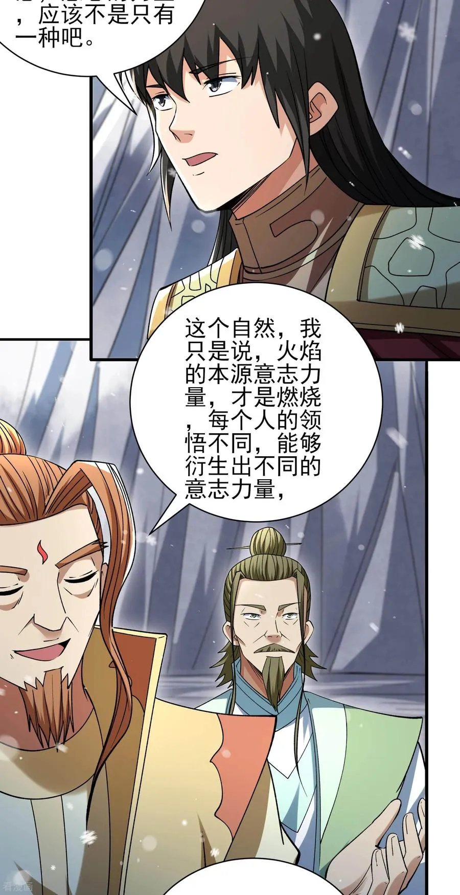 绝世武神,第304话1 三个疯子（1）,第8张