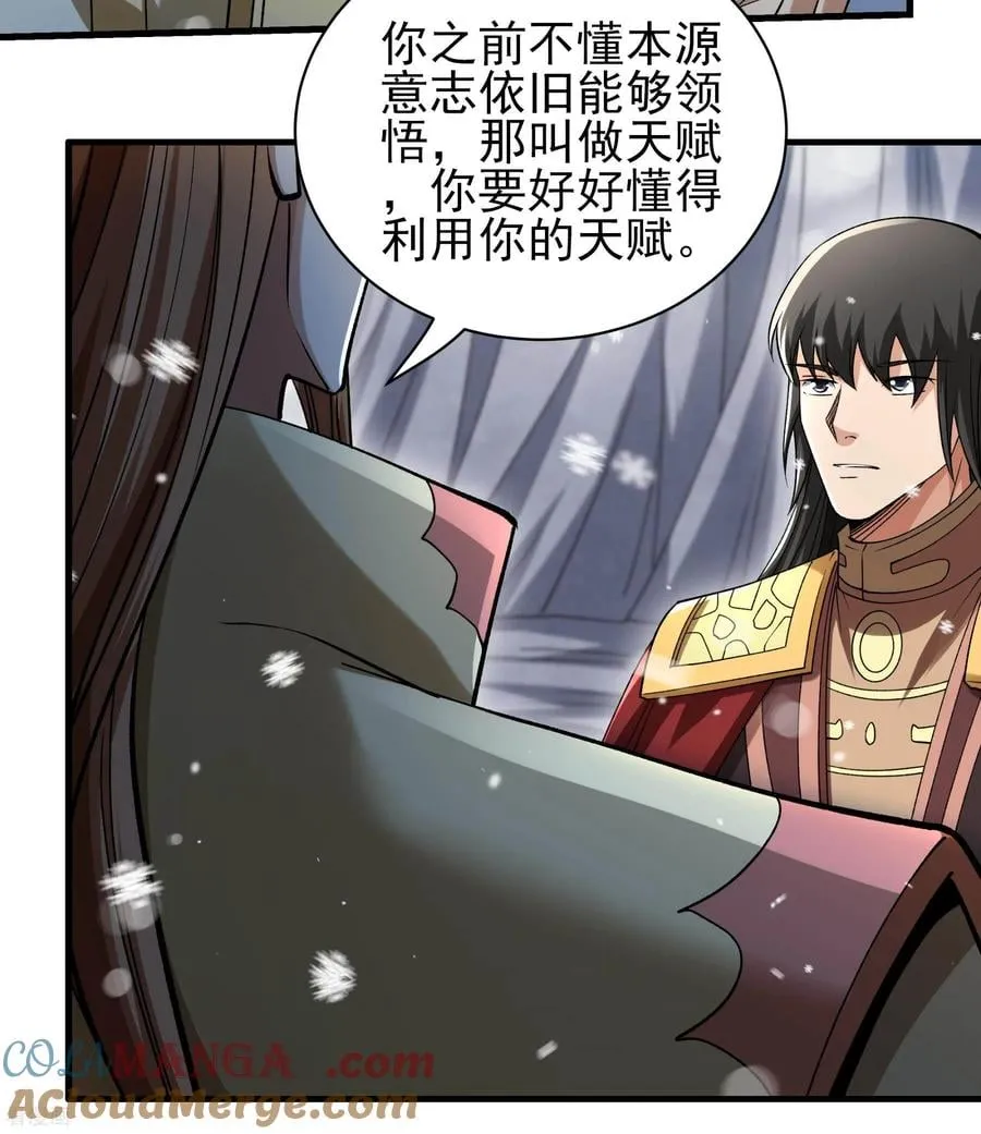 绝世武神,第304话1 三个疯子（1）,第9张