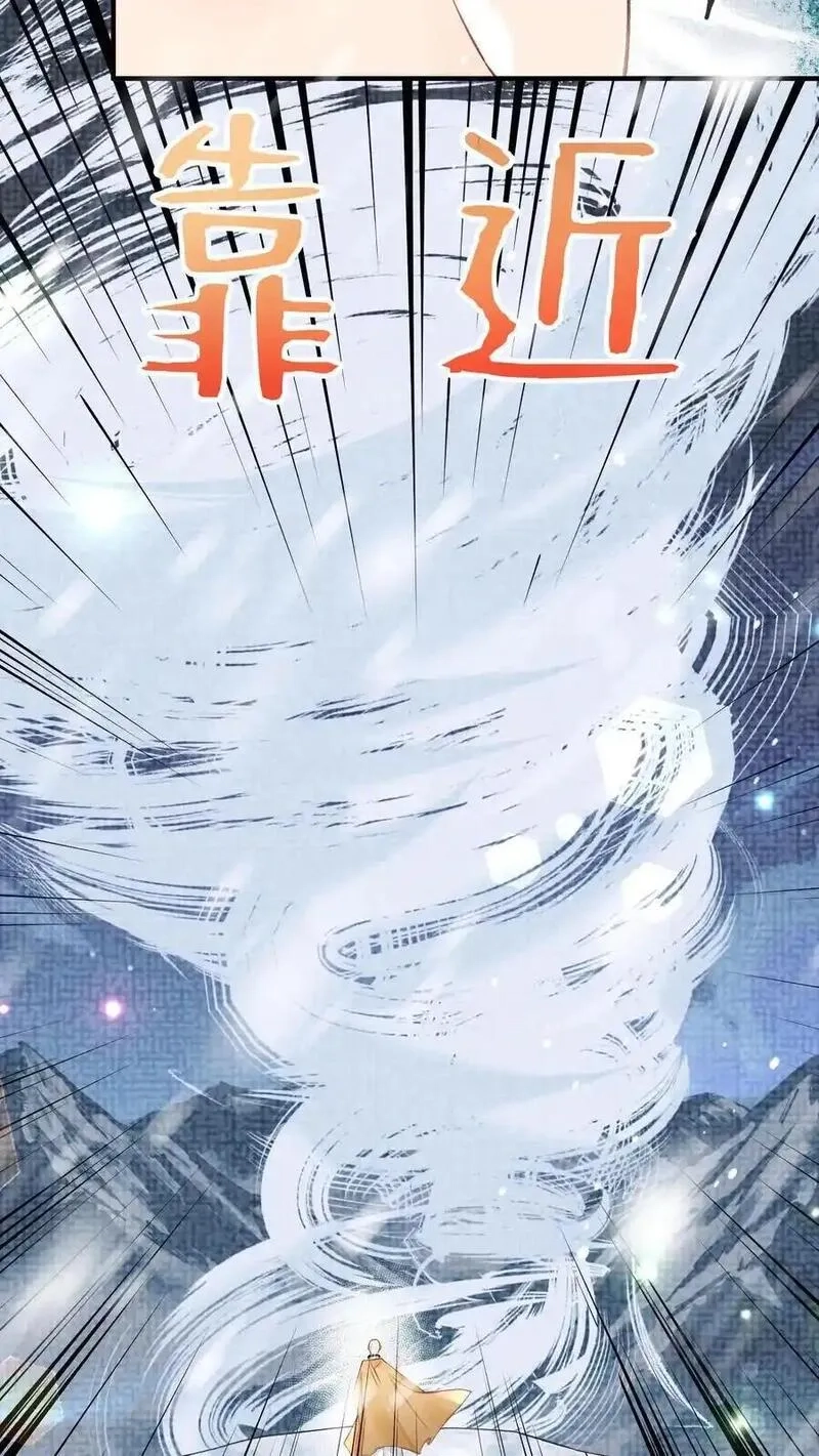 全宗门都是恋爱脑，唯我是真疯批,第176话 我不会输,第10张