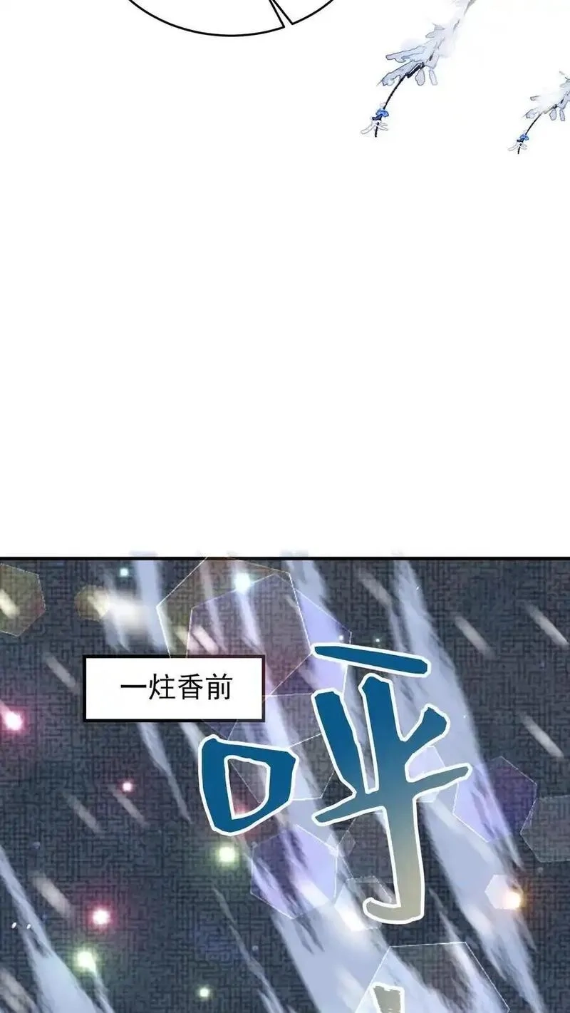 全宗门都是恋爱脑，唯我是真疯批,第176话 我不会输,第12张