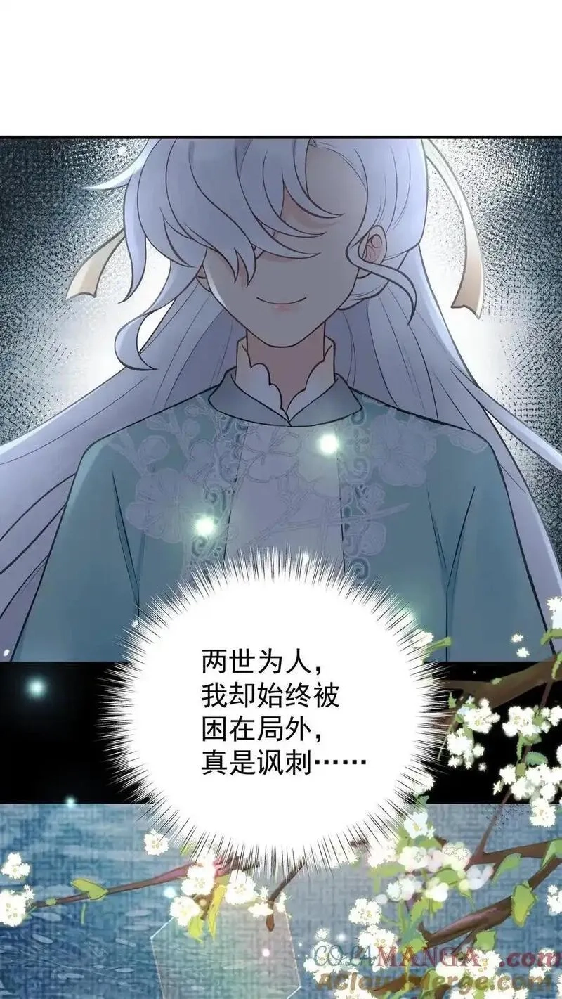 全宗门都是恋爱脑，唯我是真疯批,第176话 我不会输,第17张
