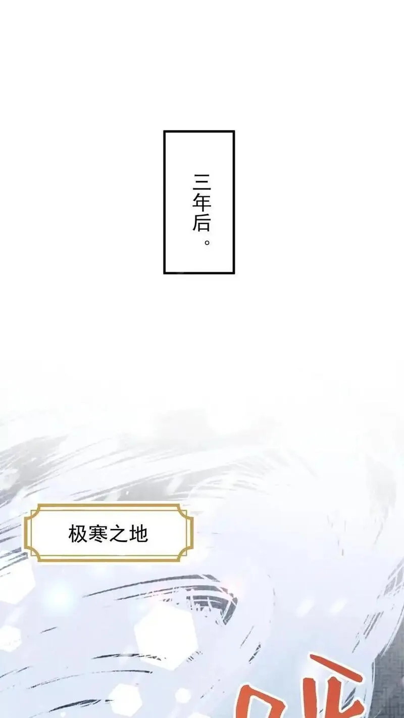 全宗门都是恋爱脑，唯我是真疯批,第176话 我不会输,第2张