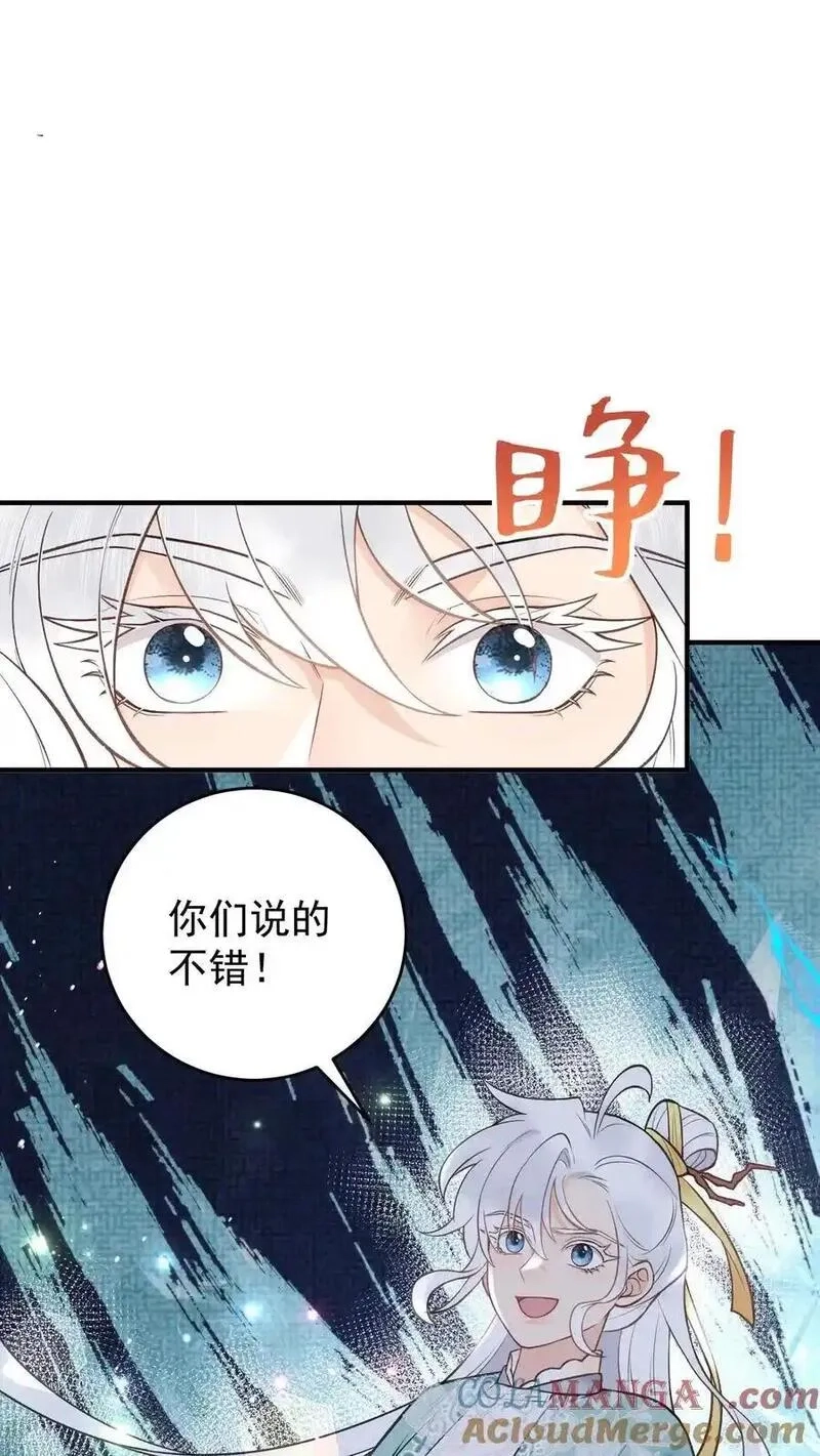 全宗门都是恋爱脑，唯我是真疯批,第176话 我不会输,第25张