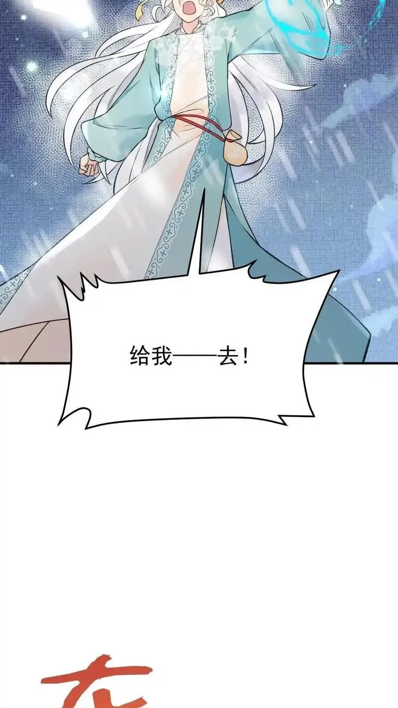 全宗门都是恋爱脑，唯我是真疯批,第176话 我不会输,第36张