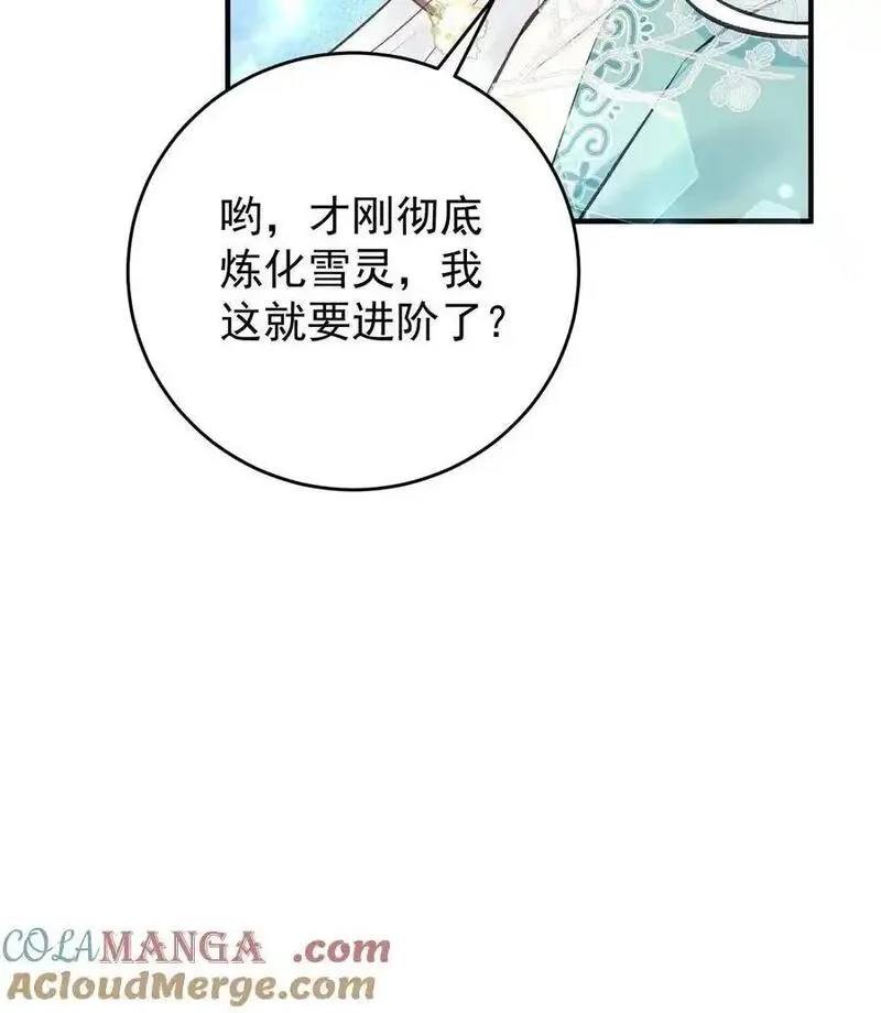 全宗门都是恋爱脑，唯我是真疯批,第176话 我不会输,第41张