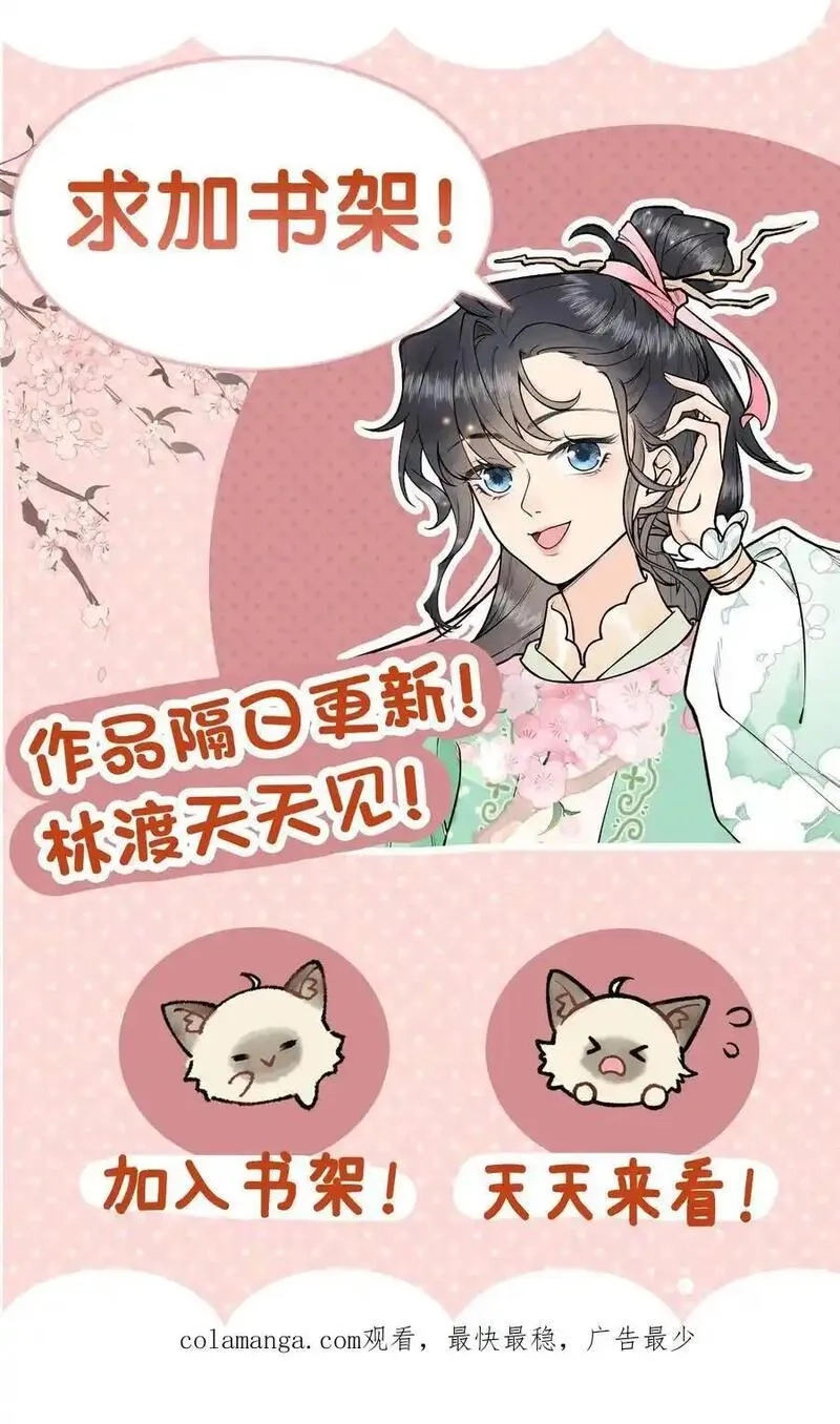 全宗门都是恋爱脑，唯我是真疯批,第176话 我不会输,第42张