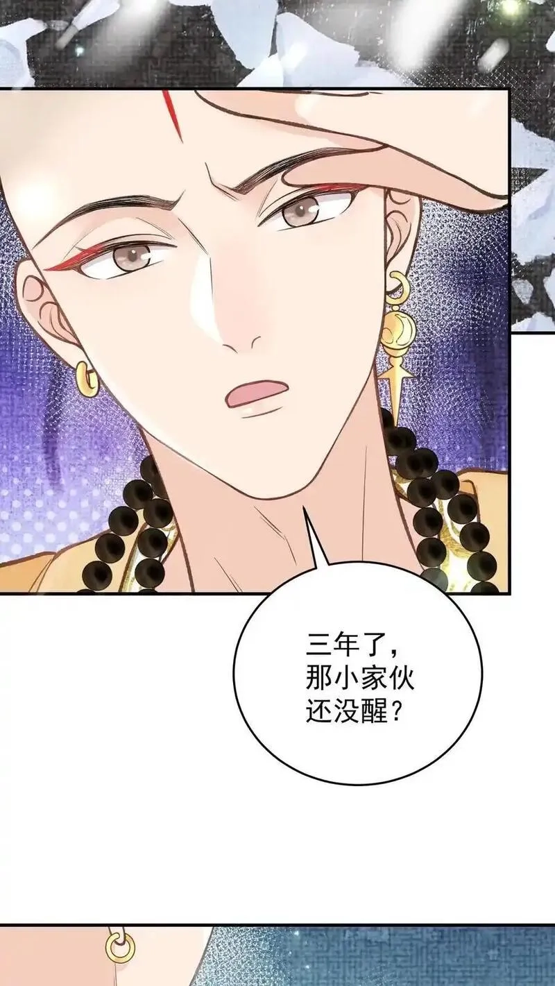 全宗门都是恋爱脑，唯我是真疯批,第176话 我不会输,第6张