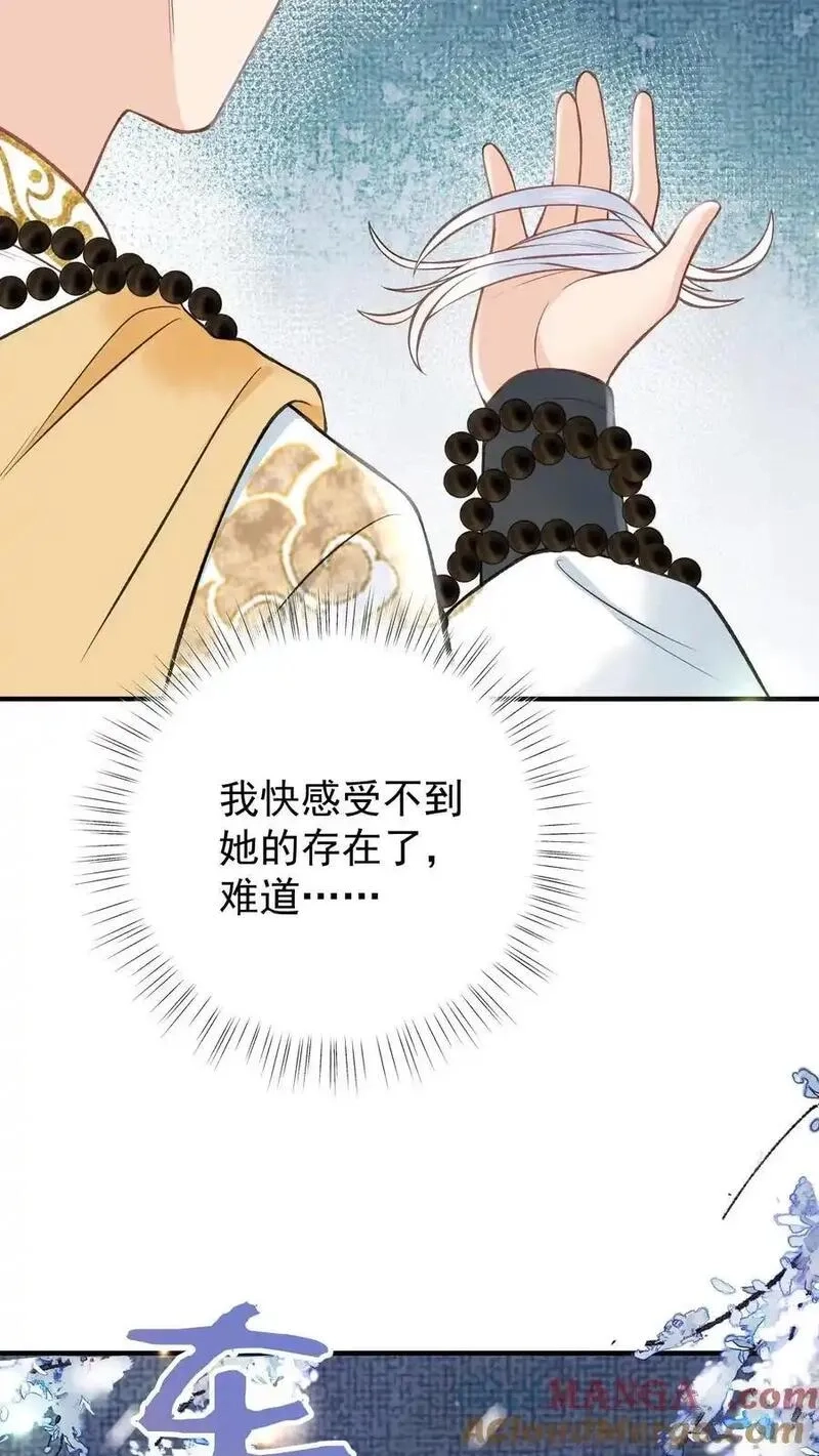 全宗门都是恋爱脑，唯我是真疯批,第176话 我不会输,第7张