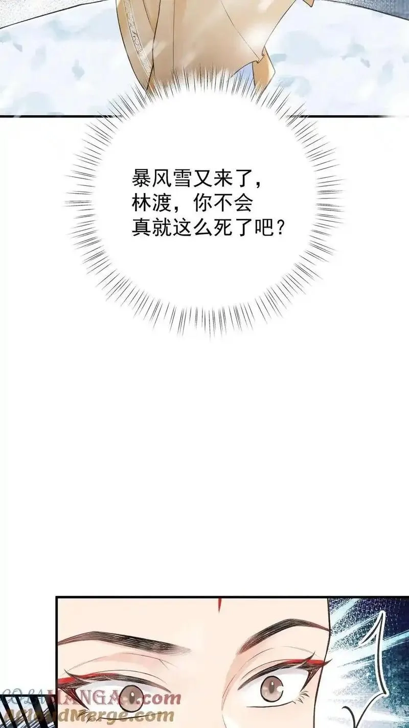 全宗门都是恋爱脑，唯我是真疯批,第176话 我不会输,第9张