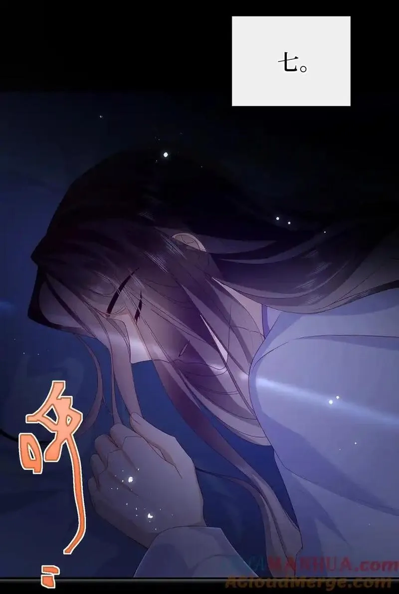 大佬要嫁盲夫君,078 出发吧,第13张