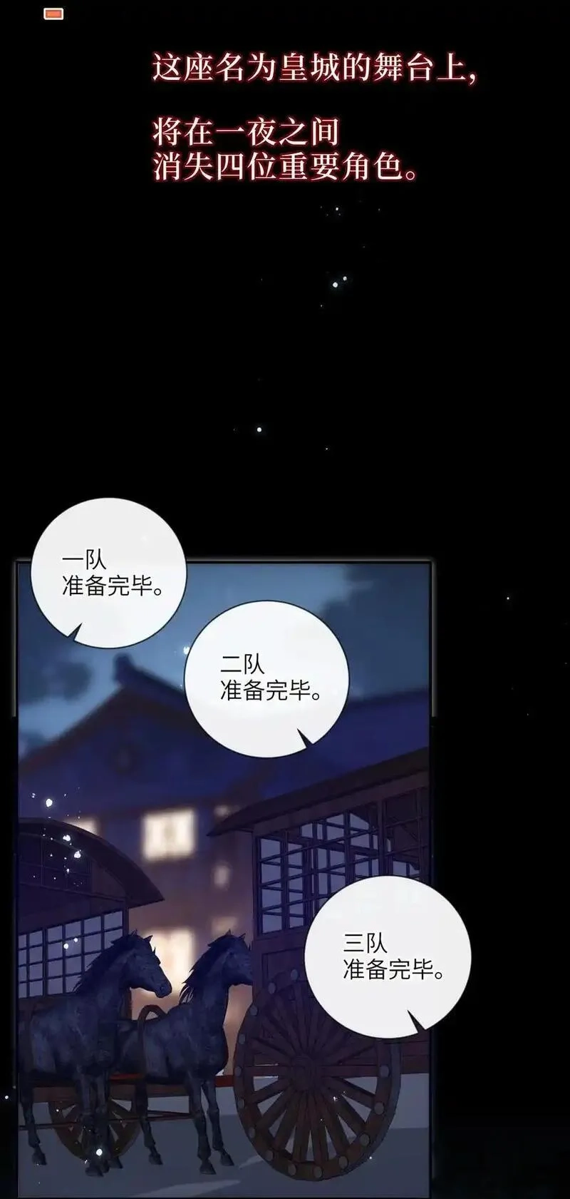 大佬要嫁盲夫君,078 出发吧,第14张