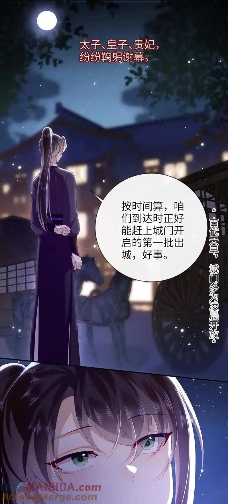 大佬要嫁盲夫君,078 出发吧,第15张