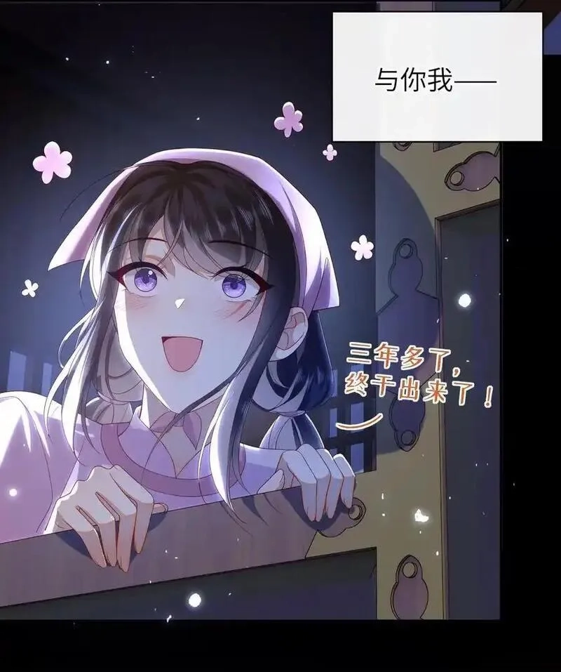 大佬要嫁盲夫君,078 出发吧,第18张