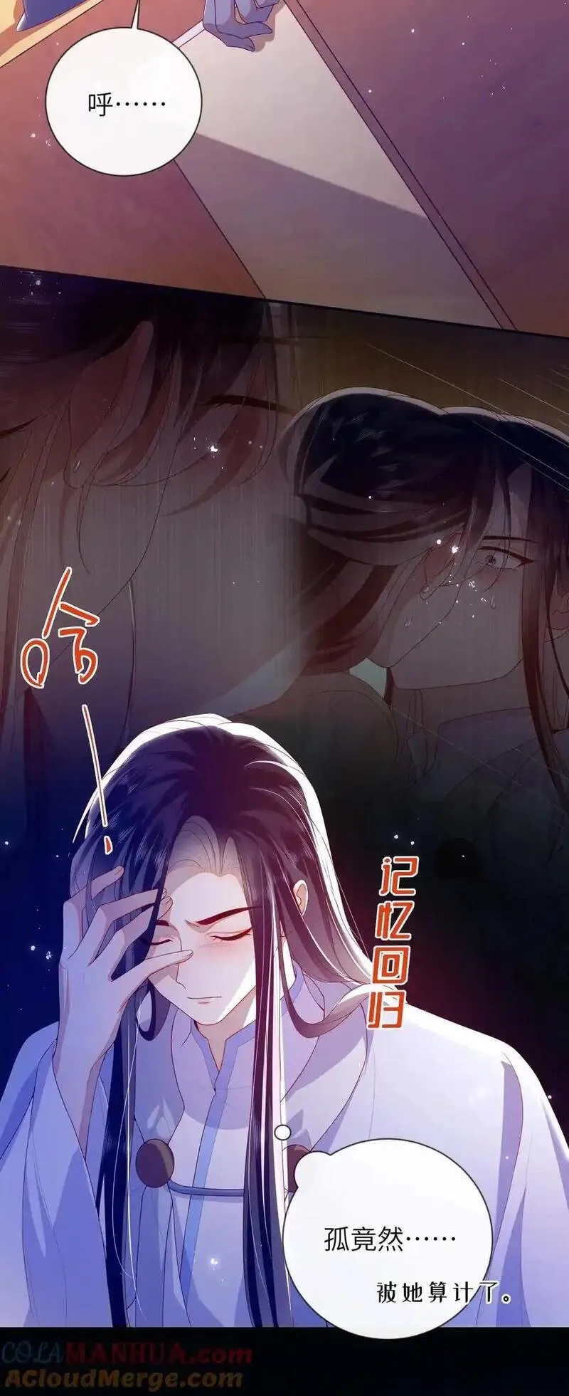 大佬要嫁盲夫君,078 出发吧,第23张