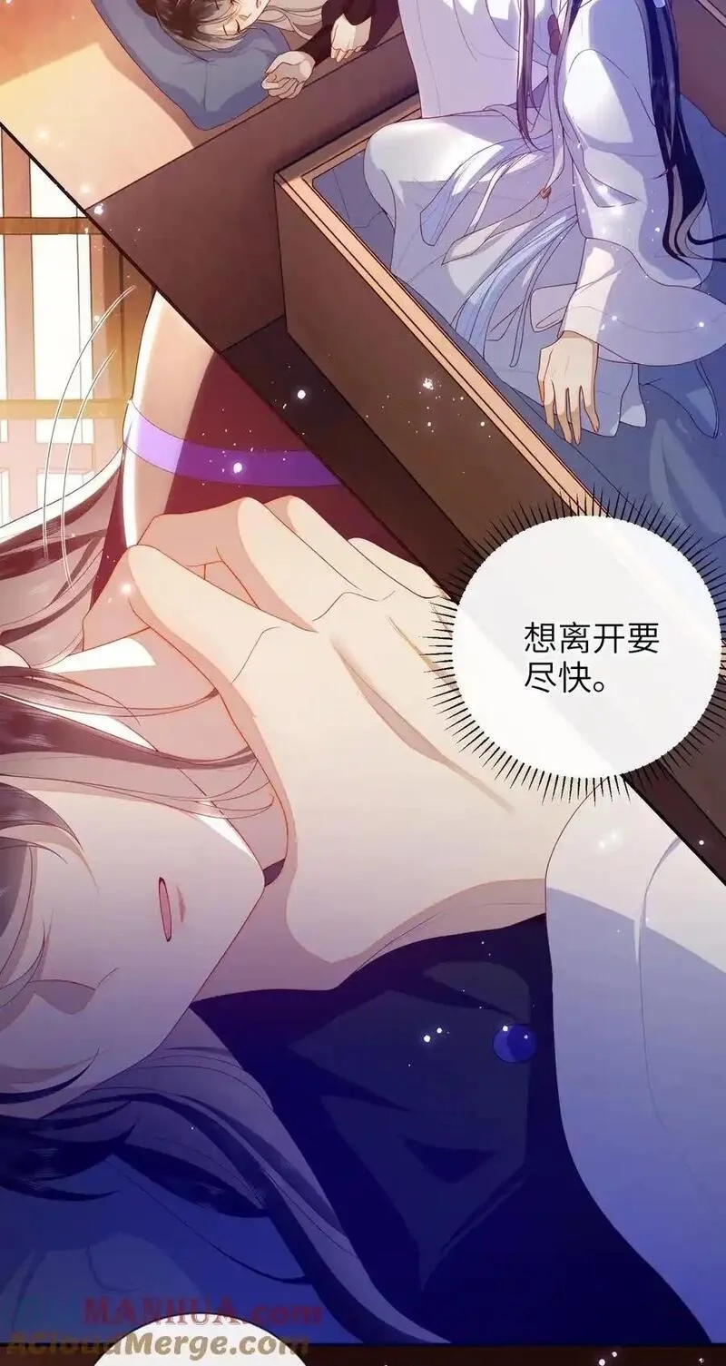 大佬要嫁盲夫君,078 出发吧,第25张
