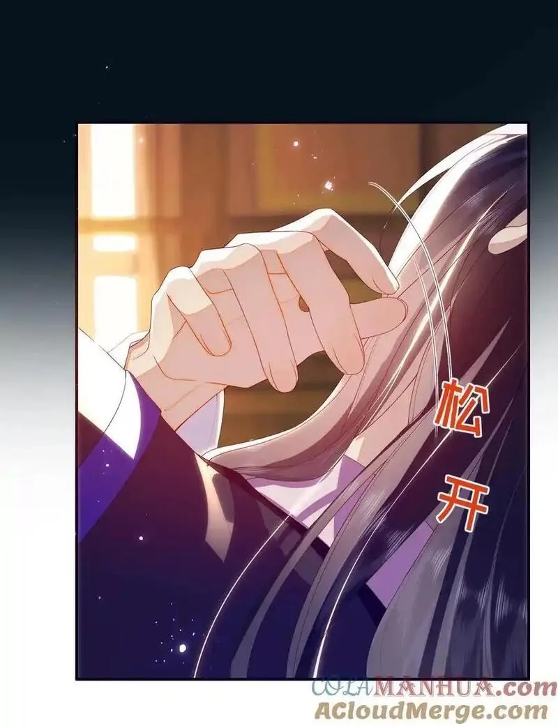 大佬要嫁盲夫君,078 出发吧,第27张