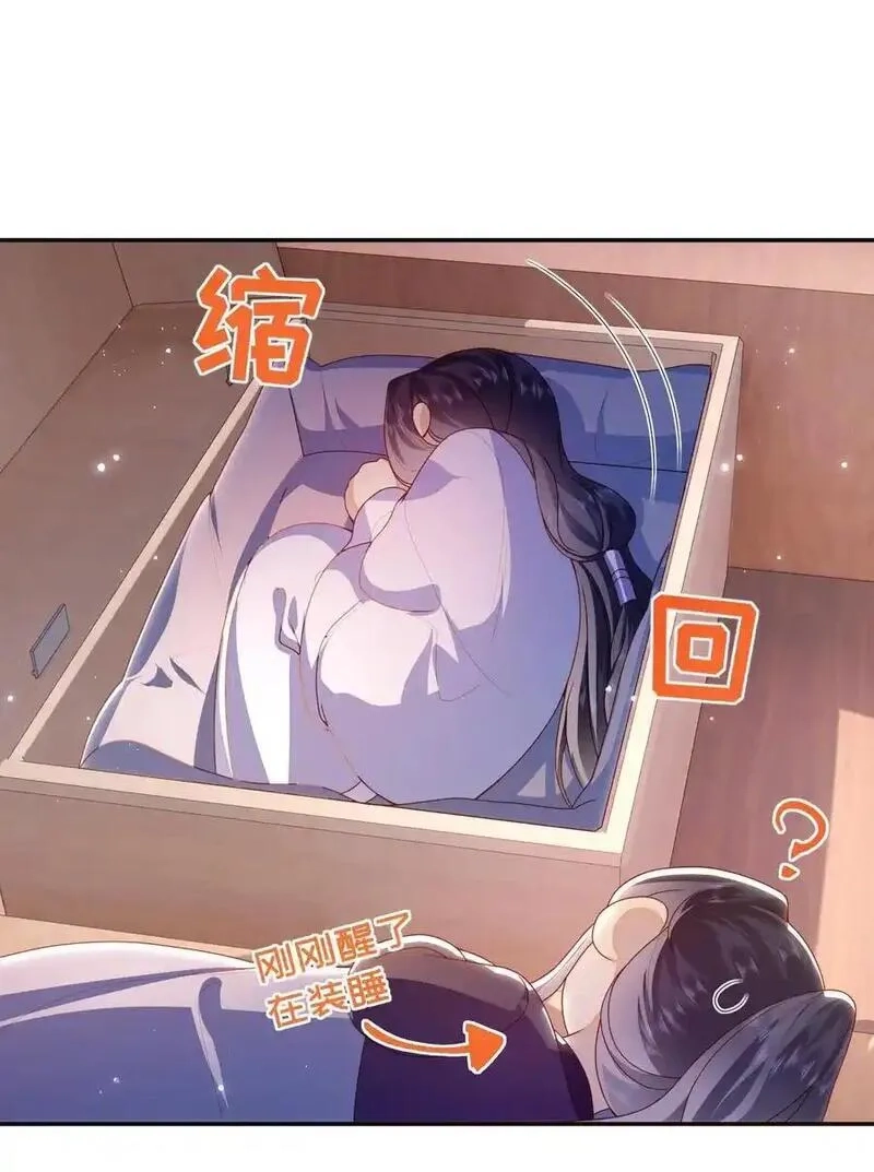 大佬要嫁盲夫君,078 出发吧,第28张