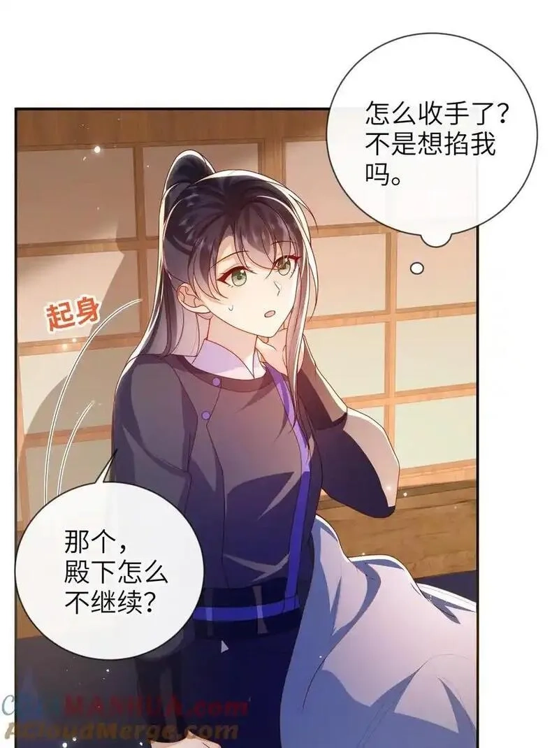 大佬要嫁盲夫君,078 出发吧,第29张