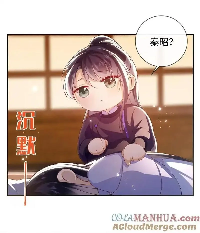 大佬要嫁盲夫君,078 出发吧,第31张