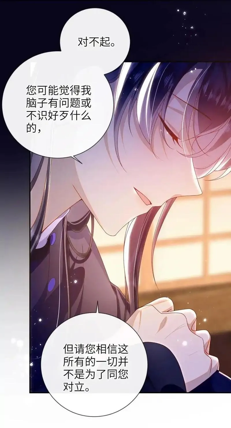 大佬要嫁盲夫君,078 出发吧,第34张