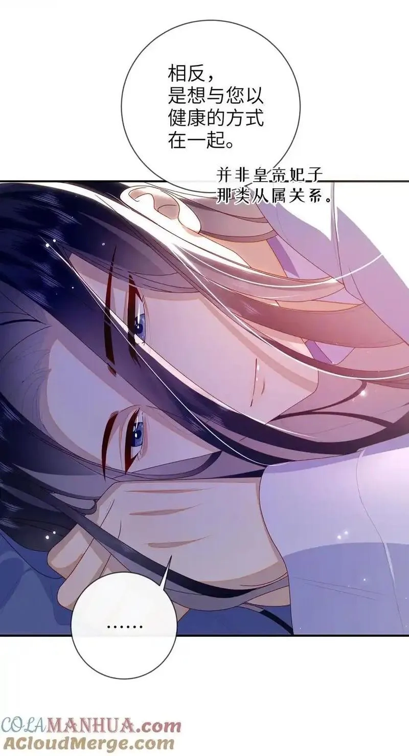 大佬要嫁盲夫君,078 出发吧,第35张