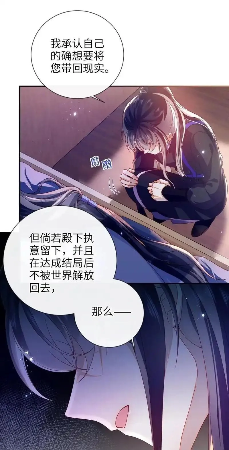大佬要嫁盲夫君,078 出发吧,第36张