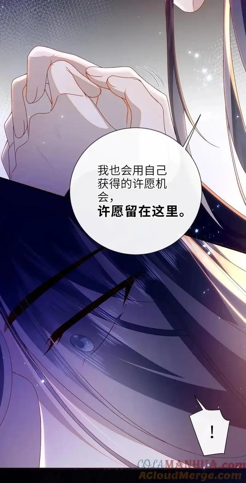 大佬要嫁盲夫君,078 出发吧,第37张