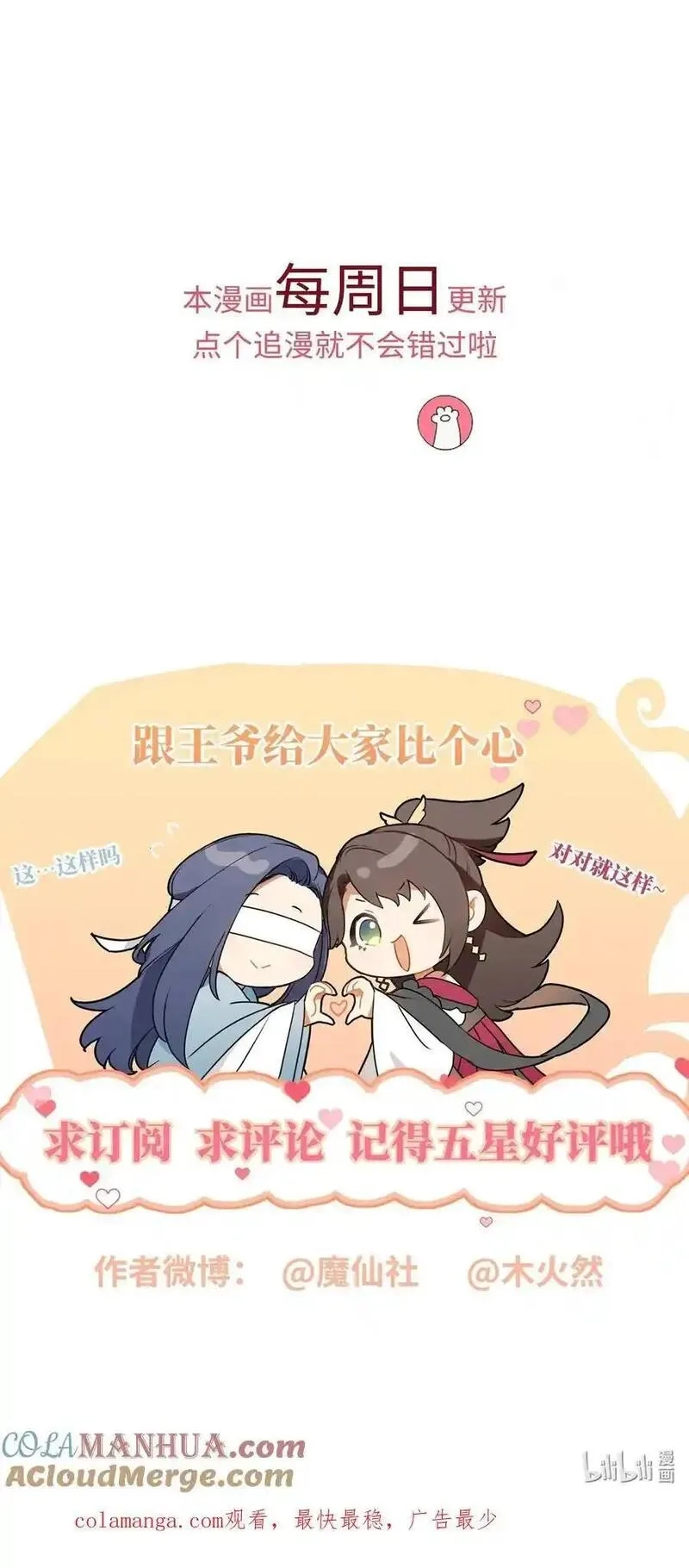 大佬要嫁盲夫君,078 出发吧,第41张