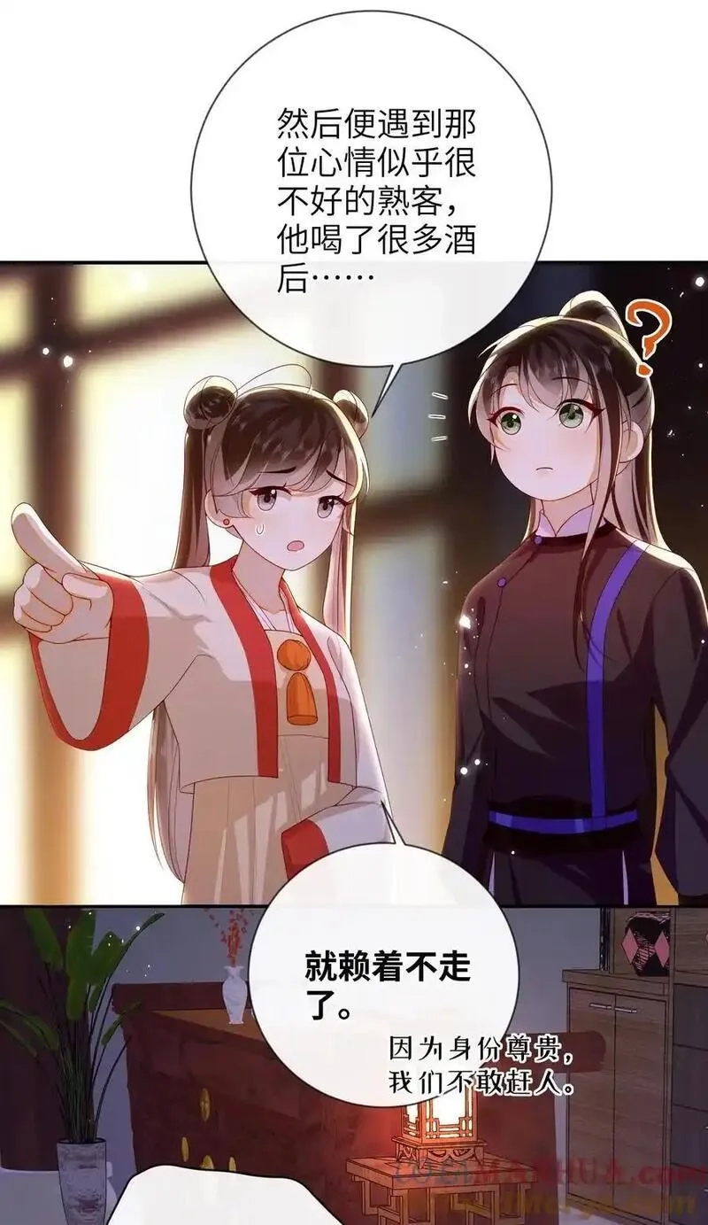 大佬要嫁盲夫君,078 出发吧,第5张