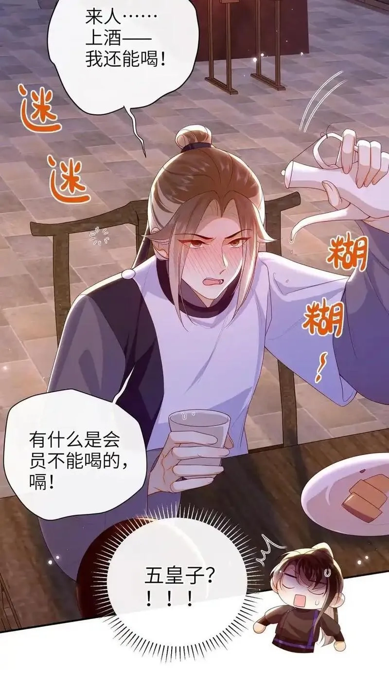 大佬要嫁盲夫君,078 出发吧,第6张