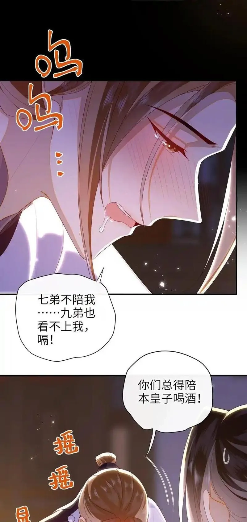 大佬要嫁盲夫君,078 出发吧,第8张