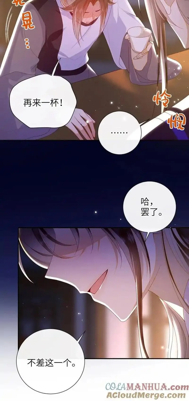 大佬要嫁盲夫君,078 出发吧,第9张