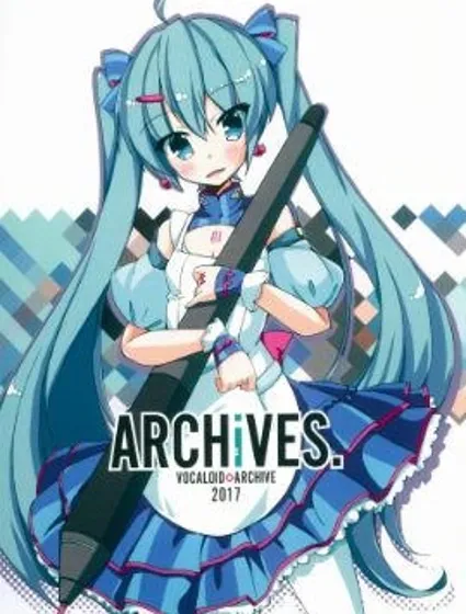 (C93)ARCHiVES漫画封面