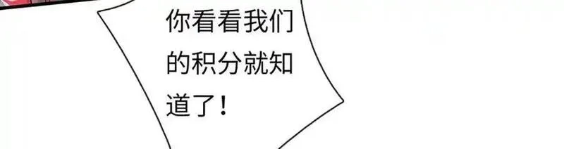 我可以吞噬万物,第92话 消灭兽王，是人是鬼,第104张