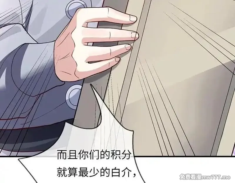我可以吞噬万物,第92话 消灭兽王，是人是鬼,第108张