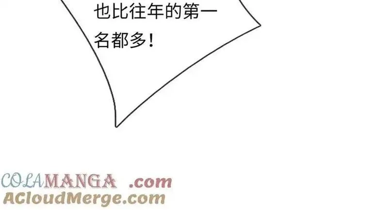 我可以吞噬万物,第92话 消灭兽王，是人是鬼,第109张