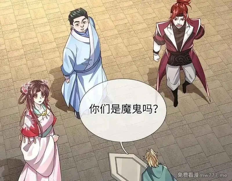我可以吞噬万物,第92话 消灭兽王，是人是鬼,第111张