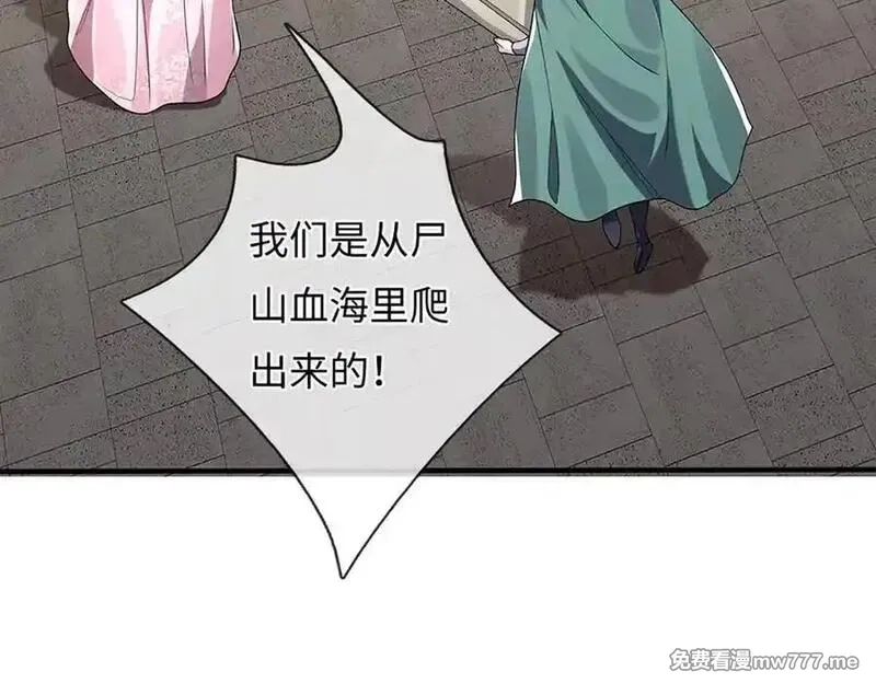 我可以吞噬万物,第92话 消灭兽王，是人是鬼,第112张