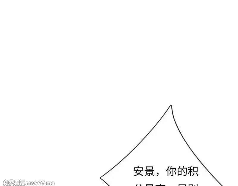 我可以吞噬万物,第92话 消灭兽王，是人是鬼,第114张